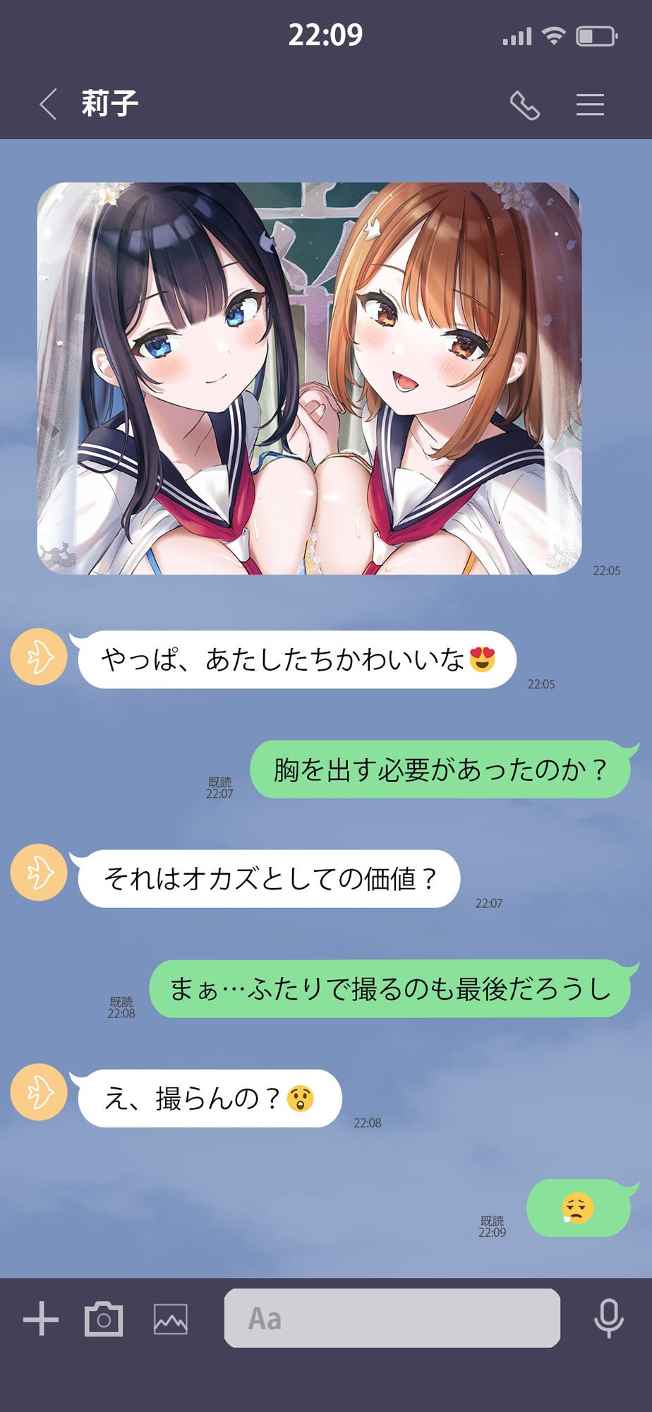 青夏おま○こフレンズAfter