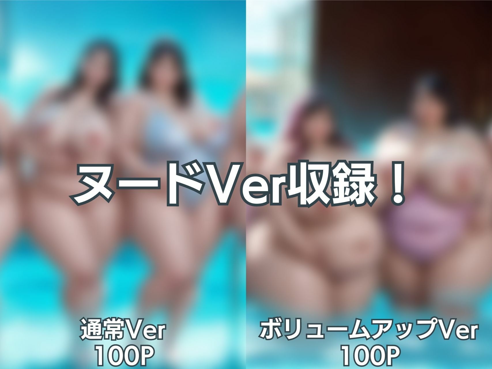 スイミングスクールBBW