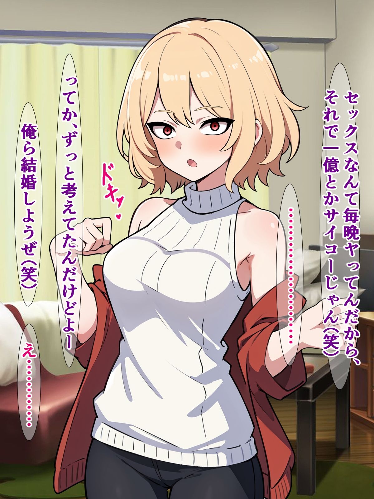 一億兆円で国王になったブサ男君が、彼氏（旦那）持ち女子たちにオホ声種付けプレスする話