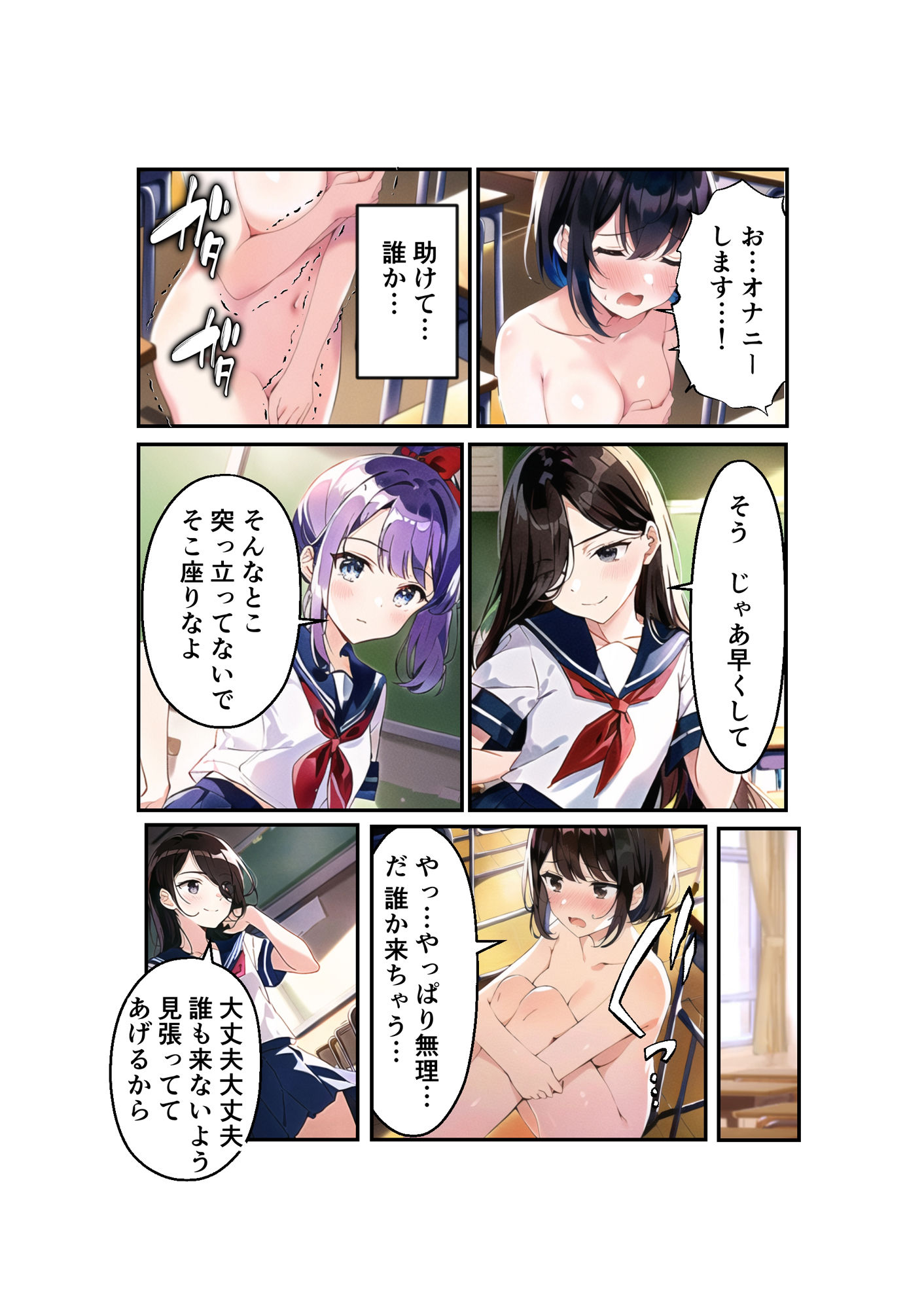 浅石来海の受難2