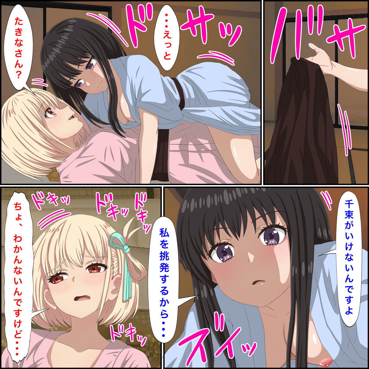 リコリコの「百合な休日」 莉可莉〇’百合的假日 Lycoris Reco〇l’Yuri Holiday’’