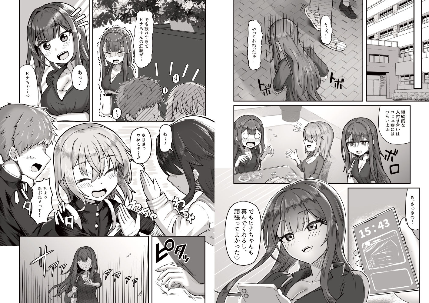 おねえさんと女装ショタ