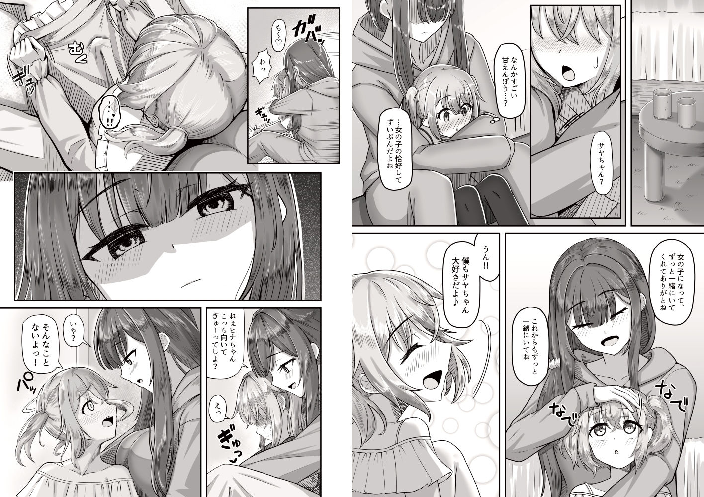 おねえさんと女装ショタ