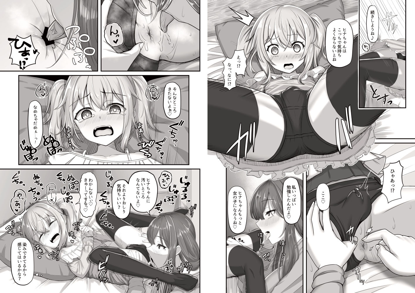 おねえさんと女装ショタ