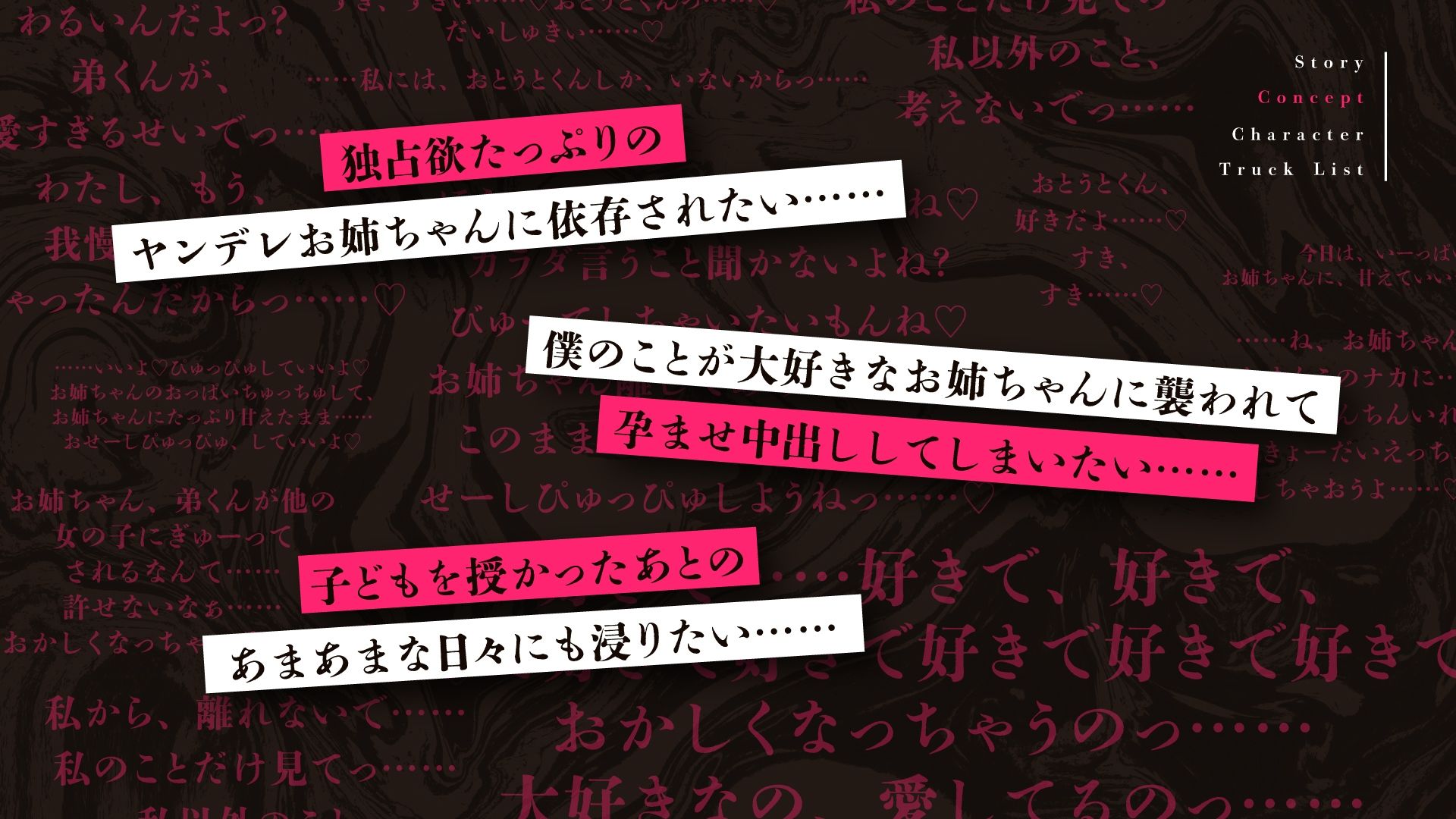 病みあまヤンデレお姉ちゃんに精子ぜんぶ搾り取られて姉弟で赤ちゃんつくるまで〜僕のことを病的なまでに愛してくれるお姉ちゃんと孕ませ子作りえっち〜【KU100フォーリーサウンド】