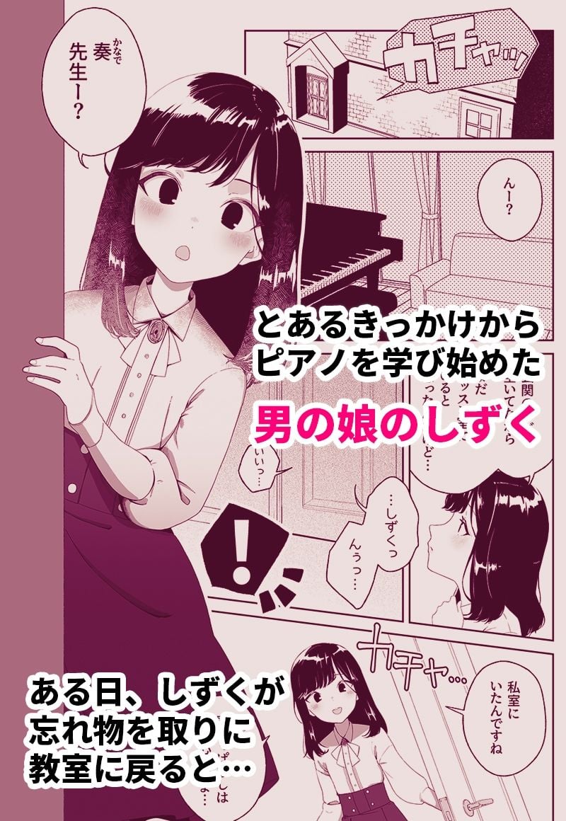 あなたのお手々でわたしの股間がff（フォルテッシモ）