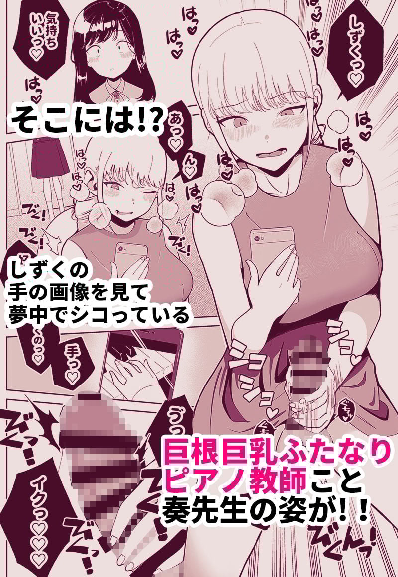 あなたのお手々でわたしの股間がff（フォルテッシモ）