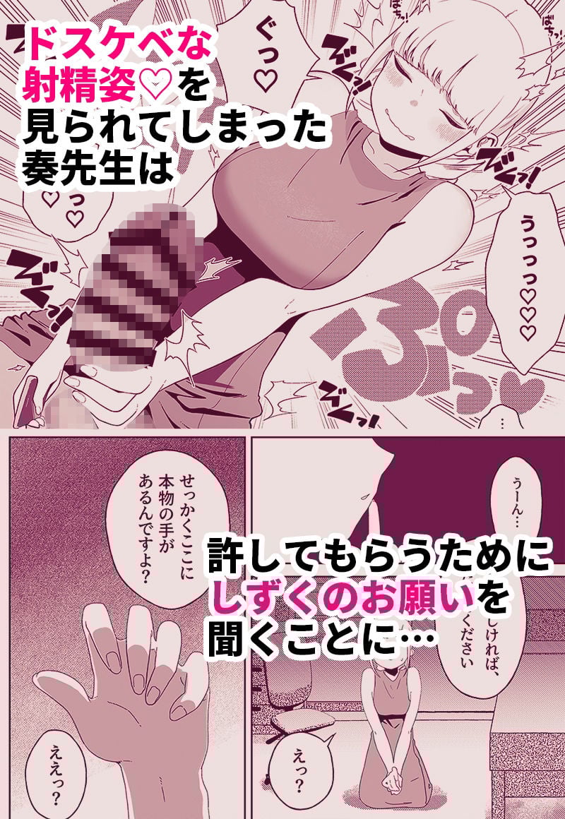 あなたのお手々でわたしの股間がff（フォルテッシモ）
