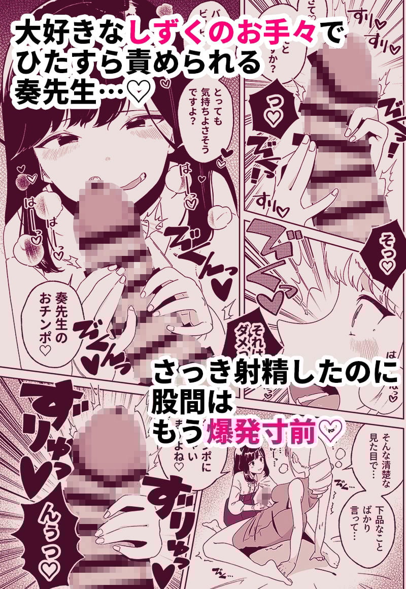 あなたのお手々でわたしの股間がff（フォルテッシモ）