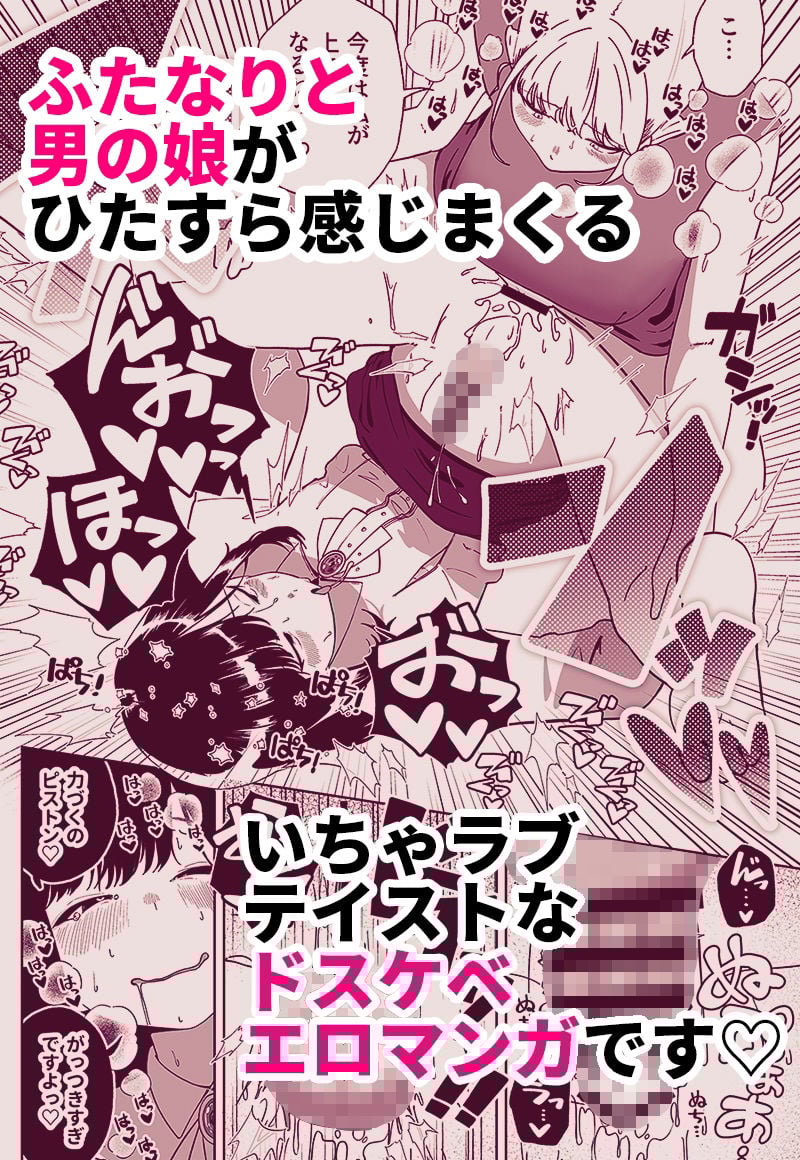 あなたのお手々でわたしの股間がff（フォルテッシモ）