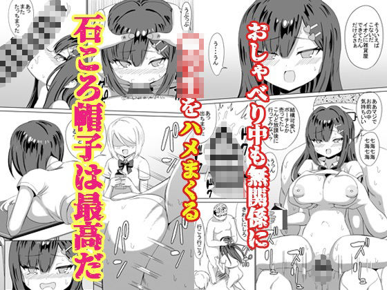 石ころ帽子拾った