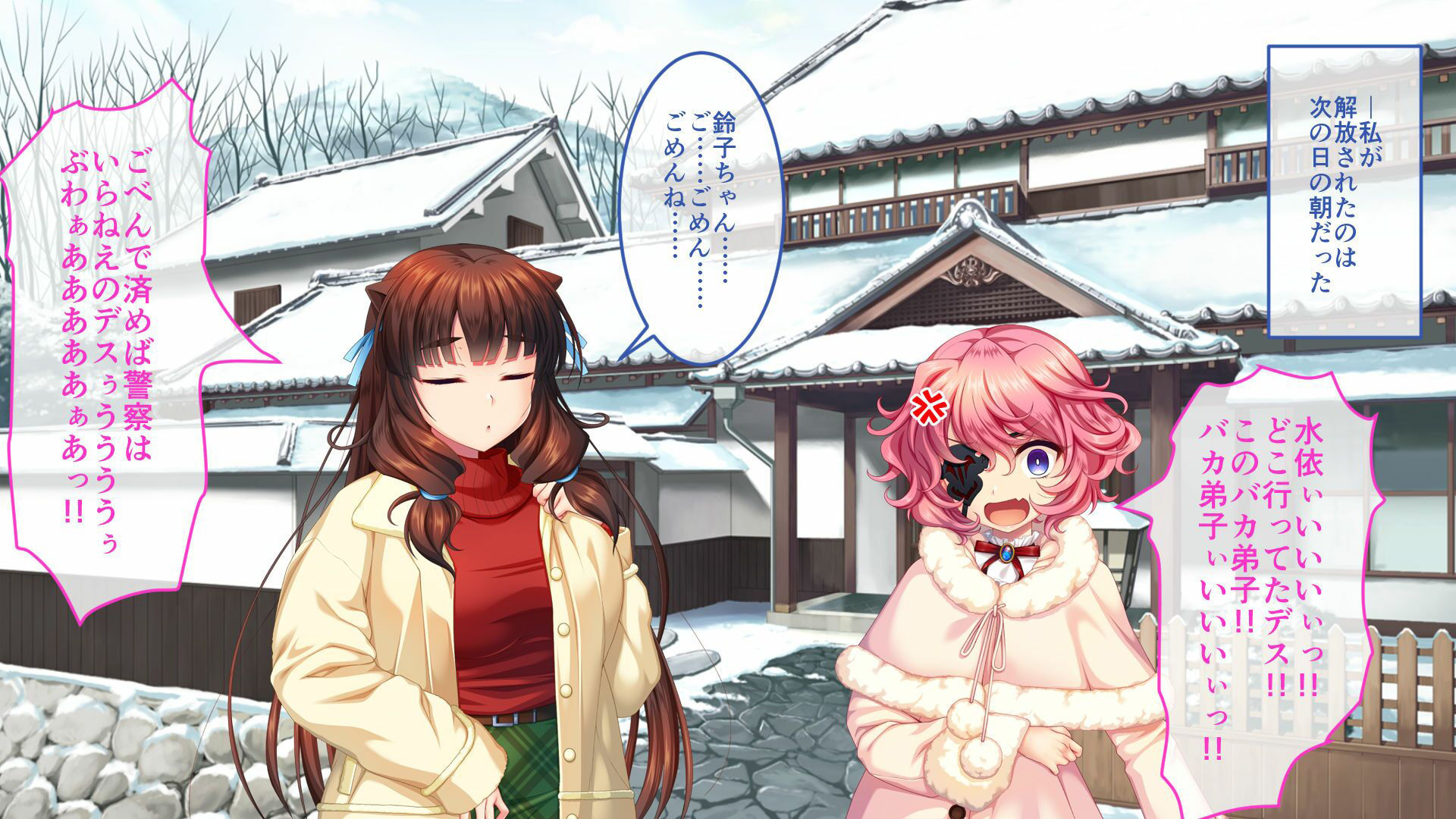 淫妖蟲 穢 〜凌蝕桃源退魔録〜 CGノベル版 第四夜