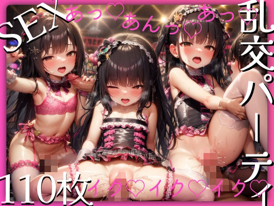 J〇アイドルのファン感謝祭 Let’s 乱交パーティ！！！