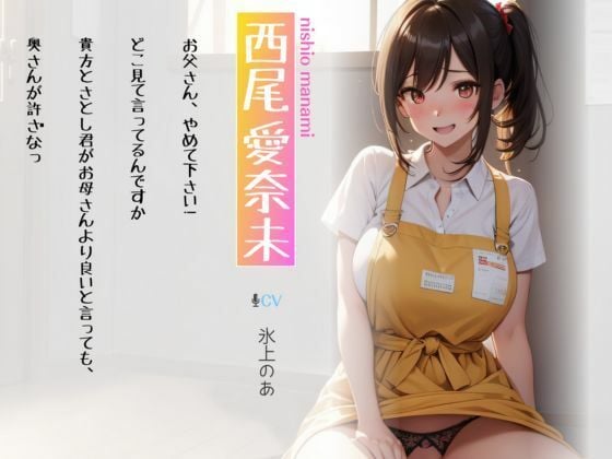 ドスケベ世話好き保育士のおま〇こは強がりばかり〜チンカス汚チンポに強●アクメされる