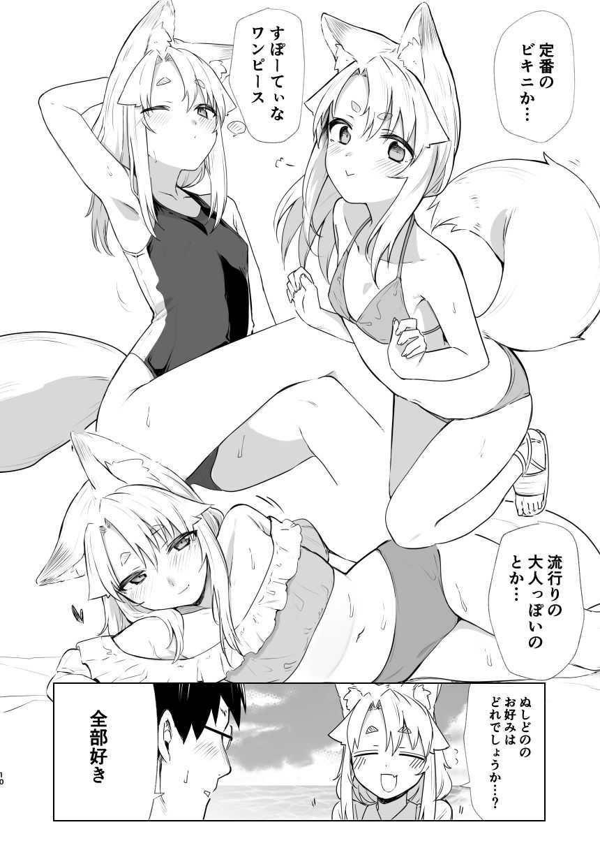 狛狐のゆえ弍