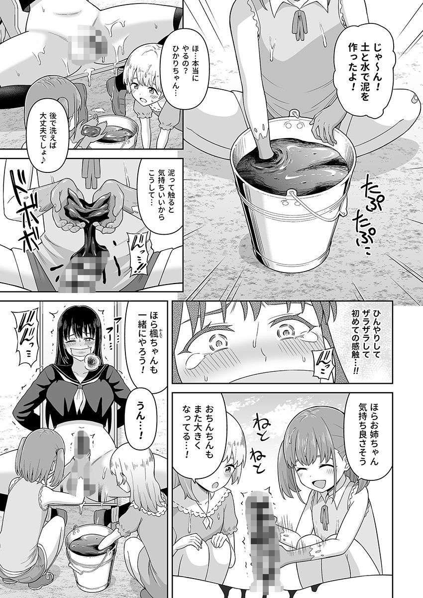 でろでろ！白いおしっこ！