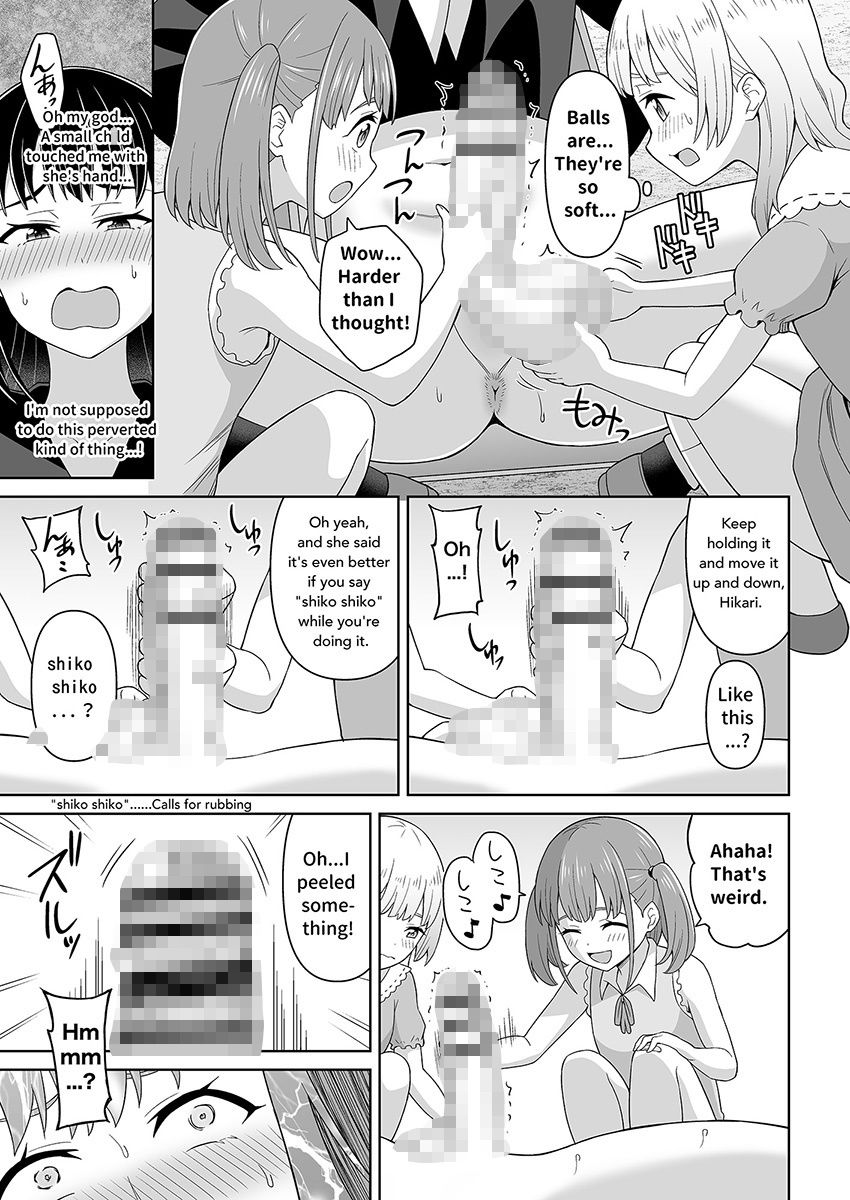 でろでろ！白いおしっこ！