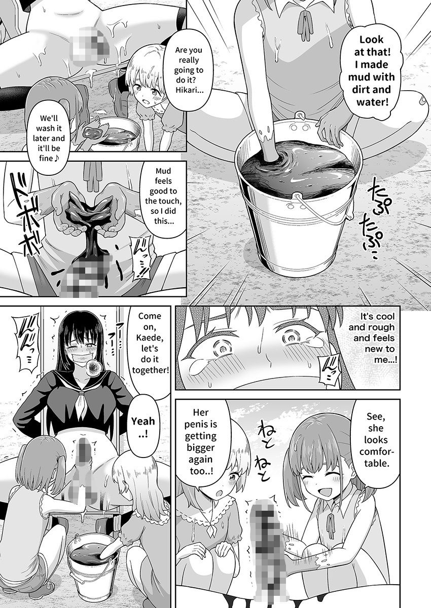 でろでろ！白いおしっこ！