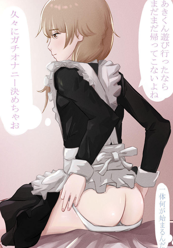 理性ぶっ飛び！男の娘メイド