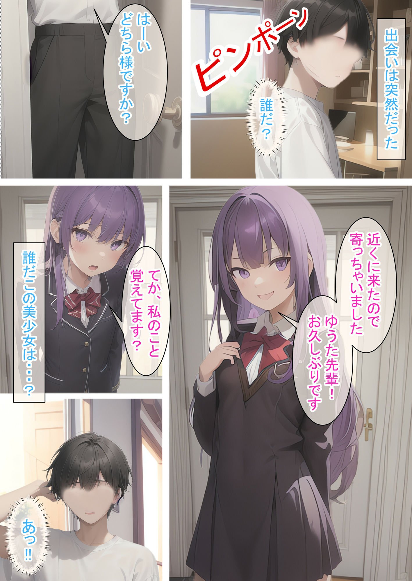 貧乳でも遊べちゃう件（紫）