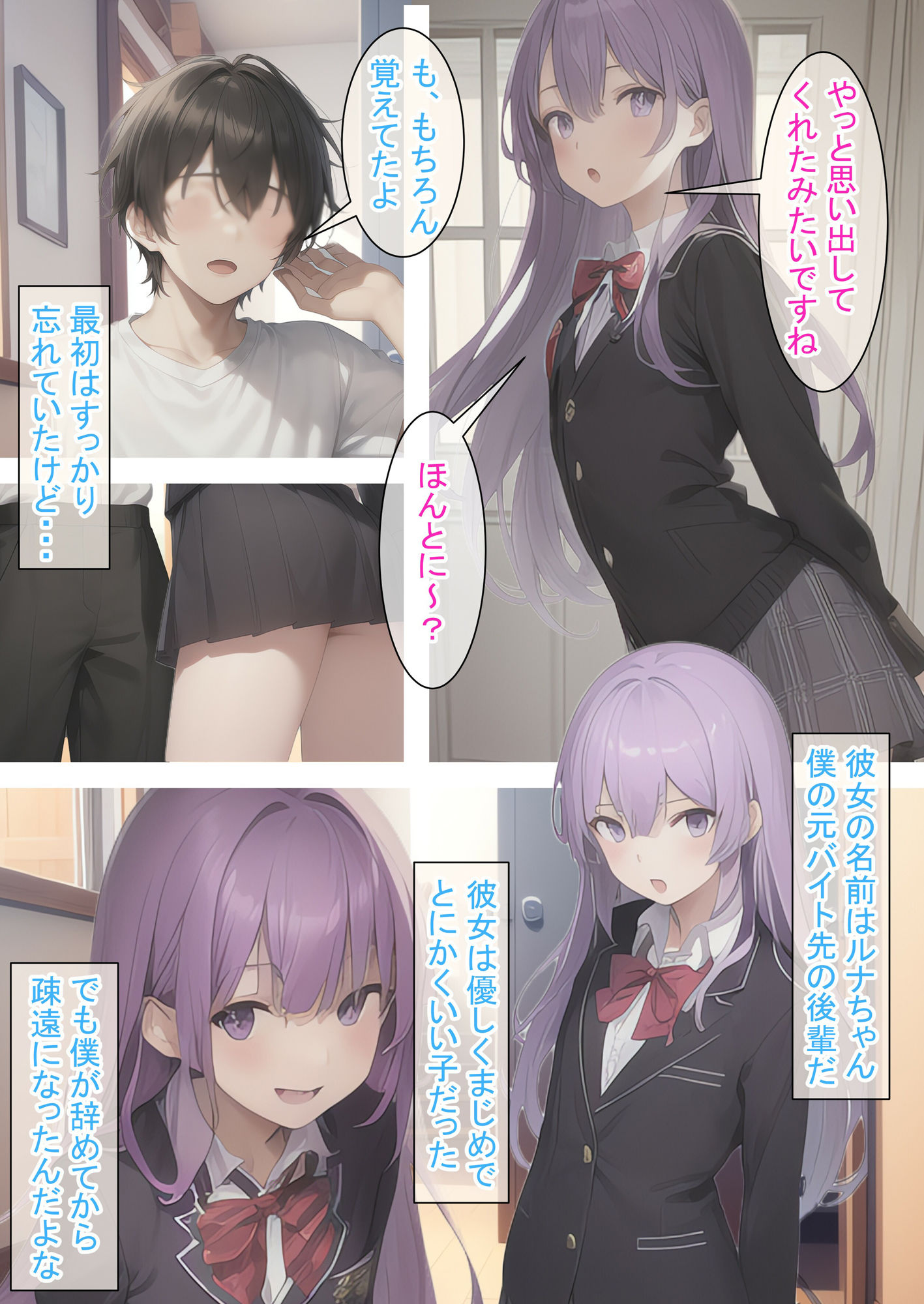 貧乳でも遊べちゃう件（紫）