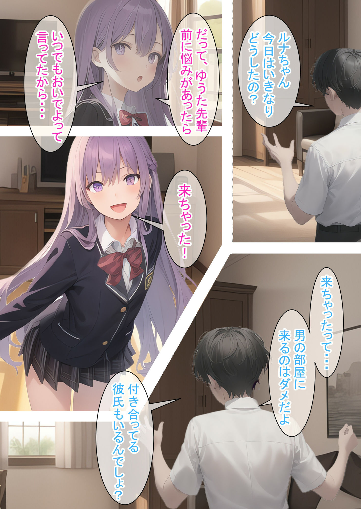 貧乳でも遊べちゃう件（紫）