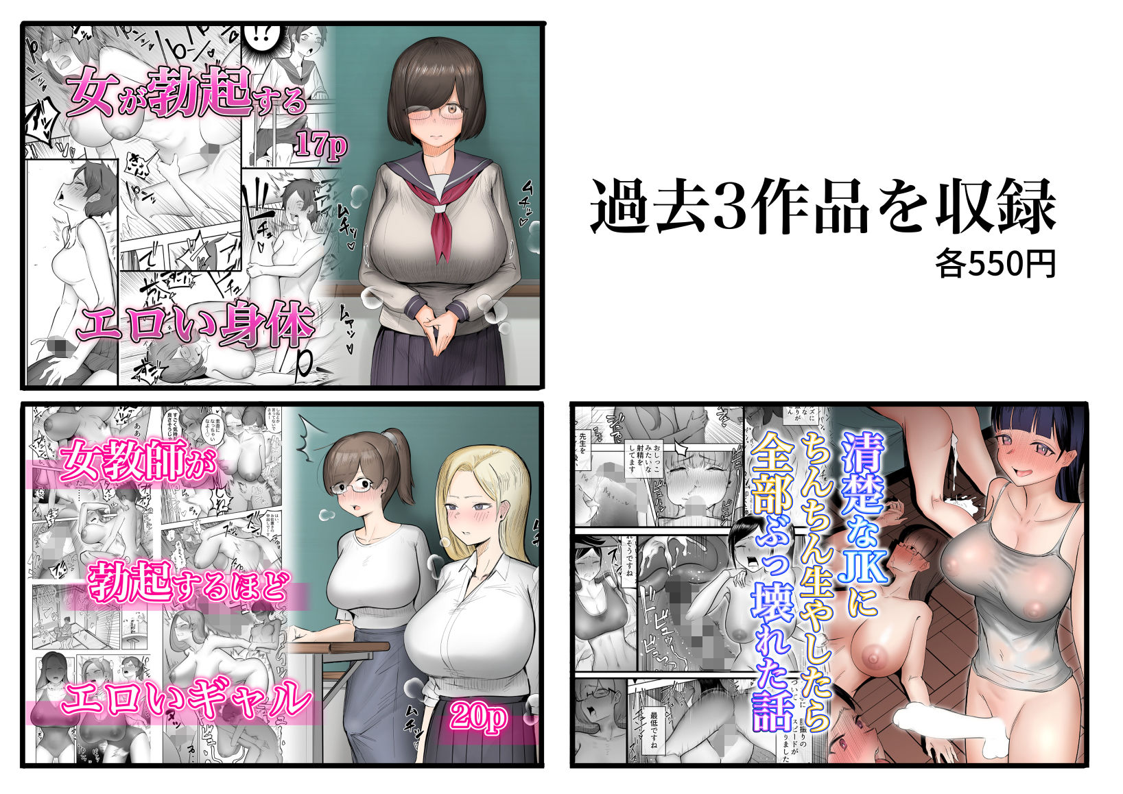 総集編 急にちんちんが生える女たち