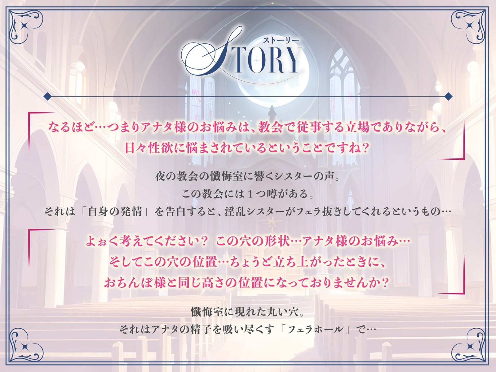 【期間限定110円！】懺悔をしに来た信者を、絶対堕落させる魅惑のフェラホールシスター【即プレイ×フェラ特化】