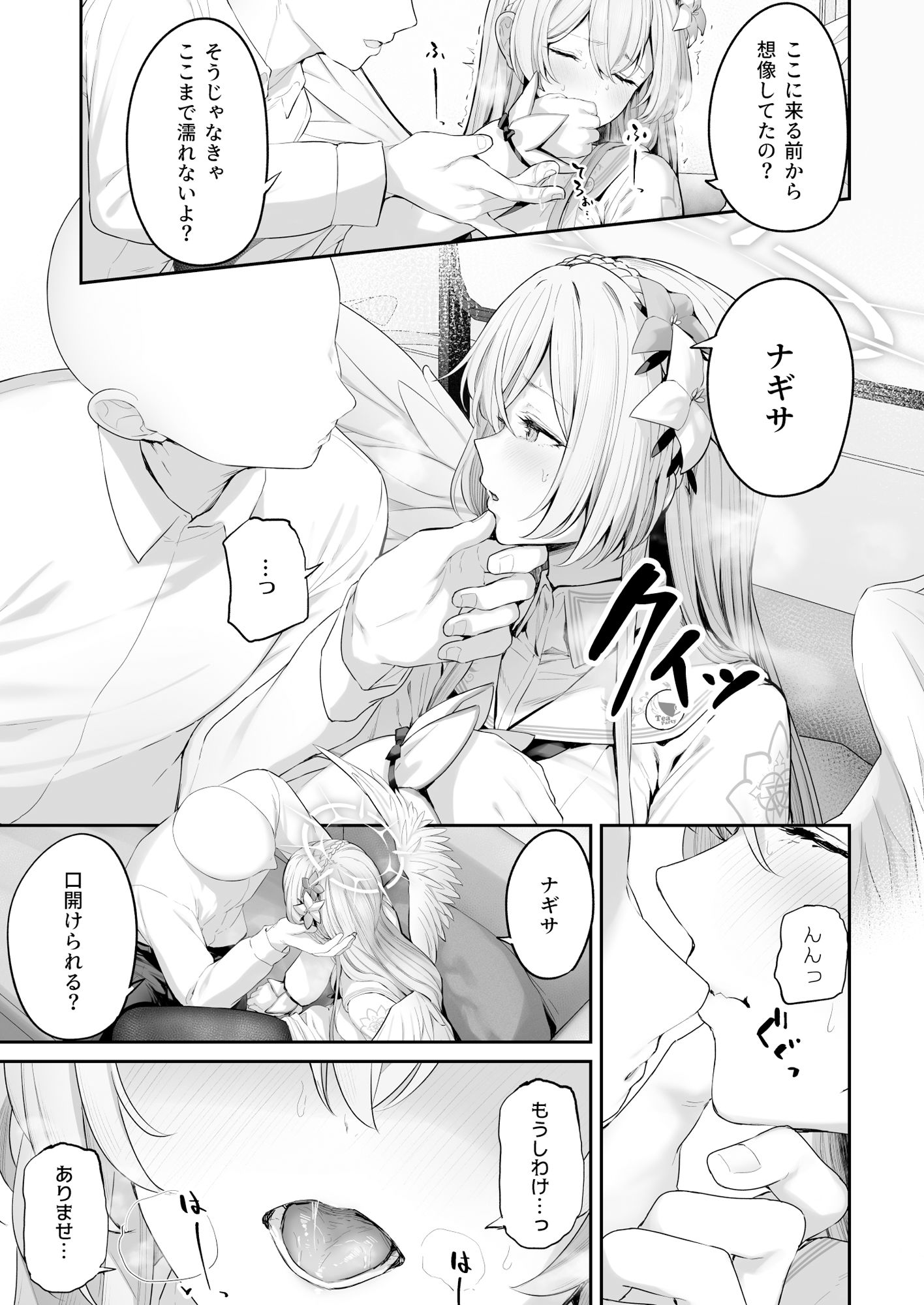 私たちの生徒会長がスケベなはずありません!!