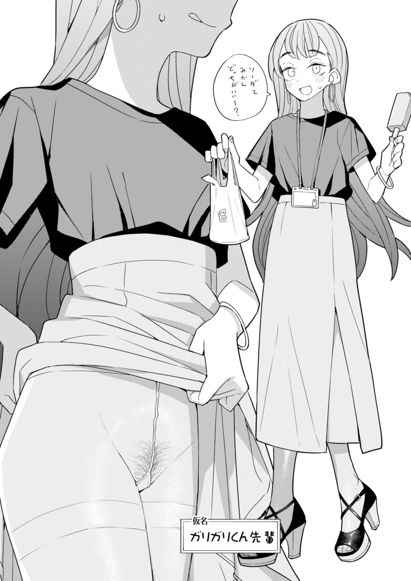 日本百毛夏号