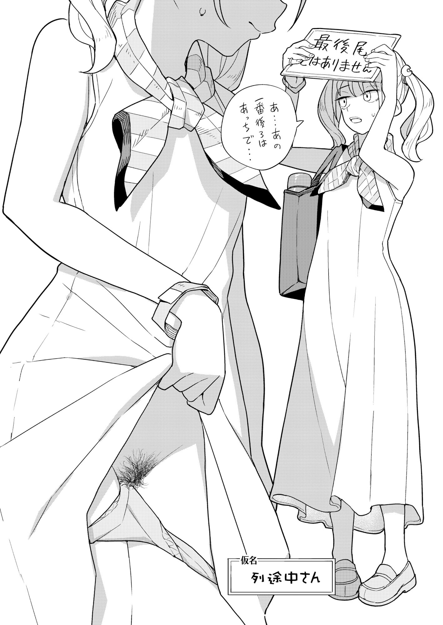 日本百毛夏号