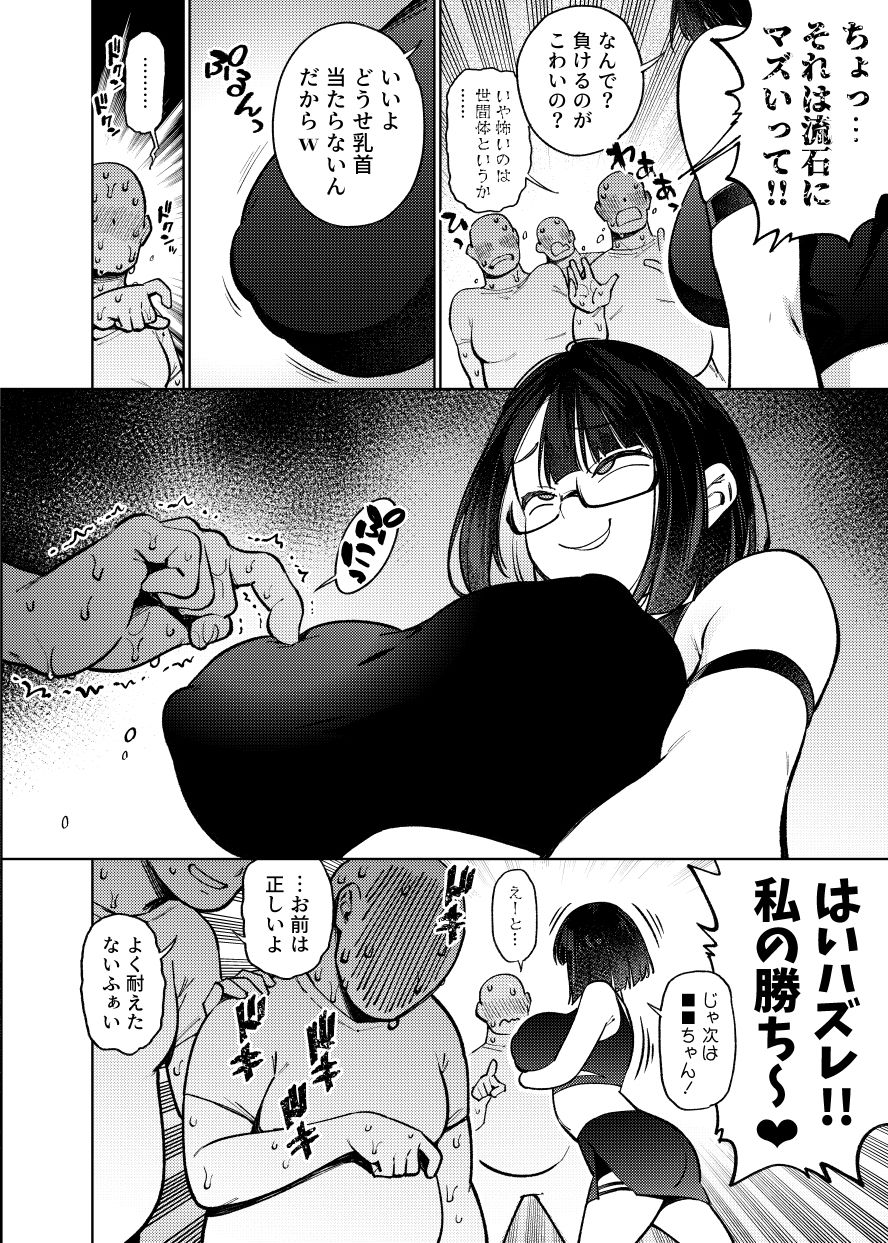 オタクなんかに負けるわけなくない?