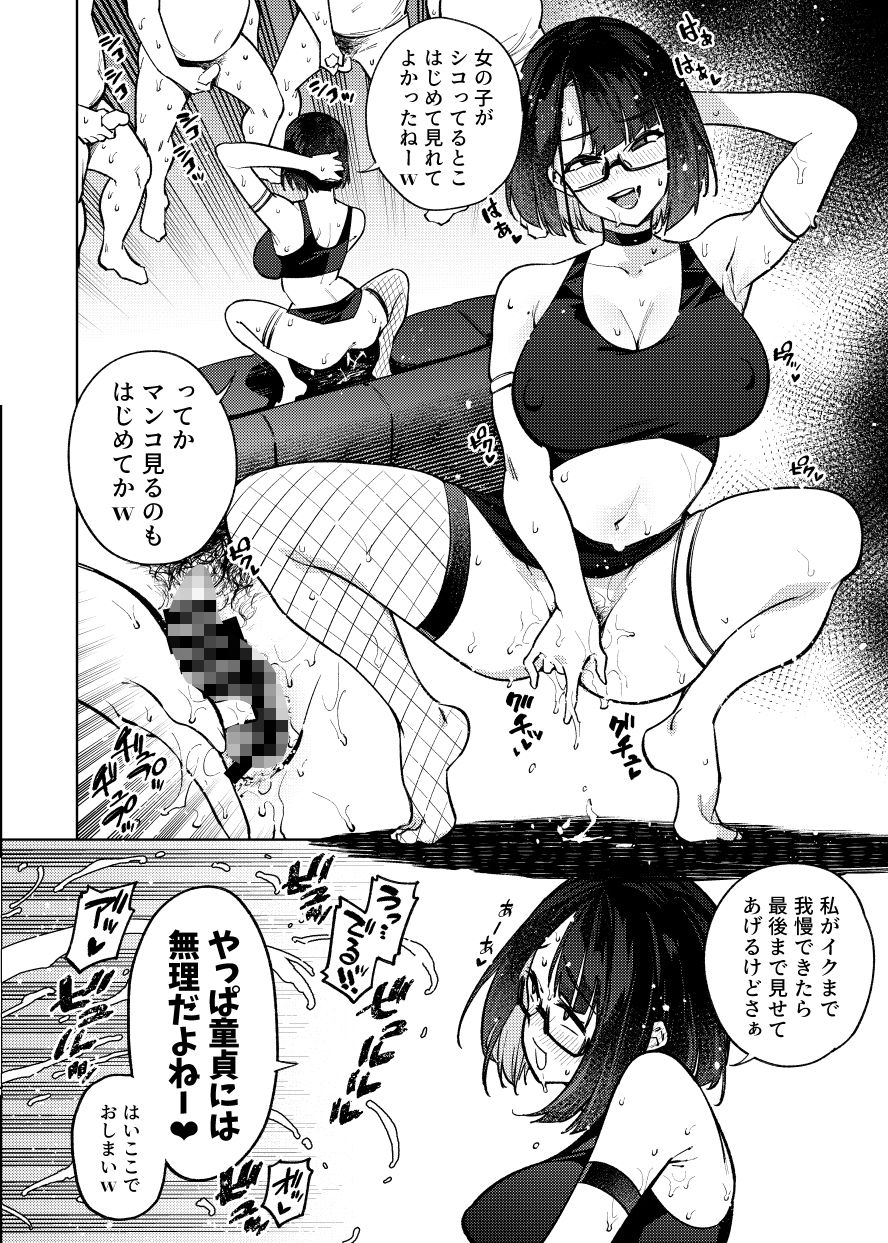 オタクなんかに負けるわけなくない?