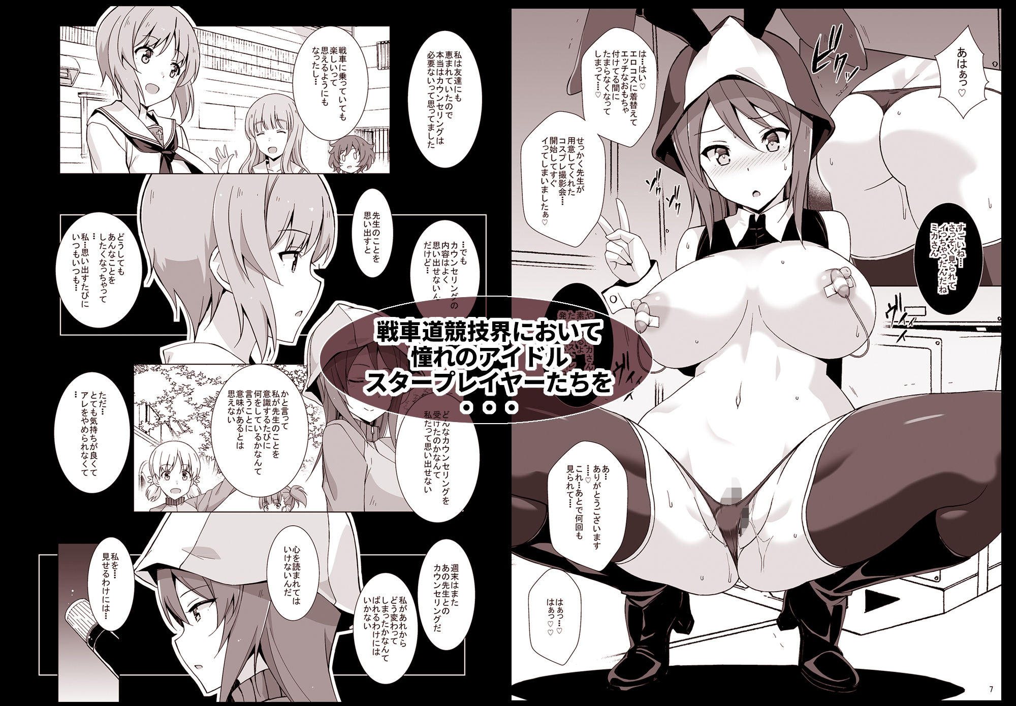 催●カウンセラーフルセット