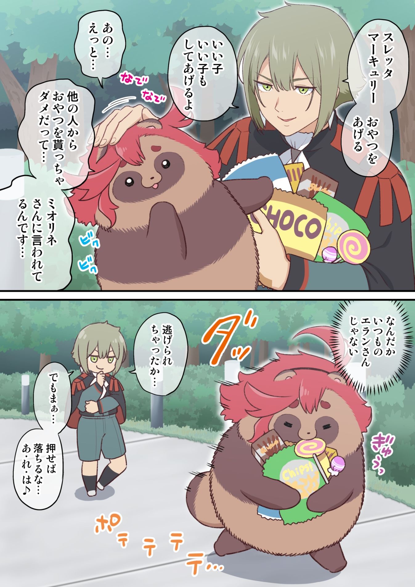 水星から来ました！まとめ本3