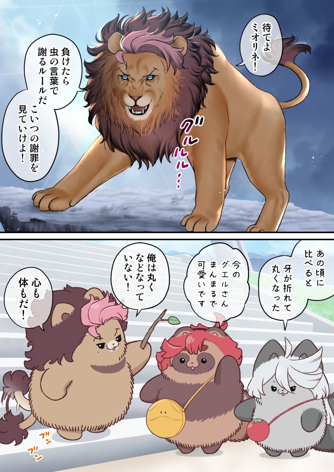 水星から来ました！まとめ本3