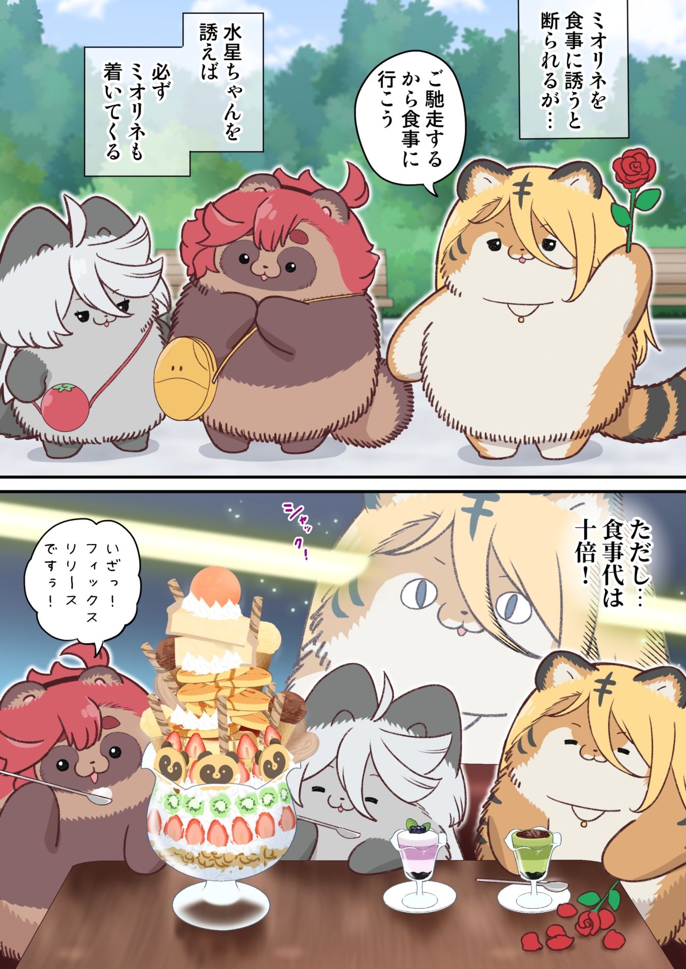 水星から来ました！まとめ本3