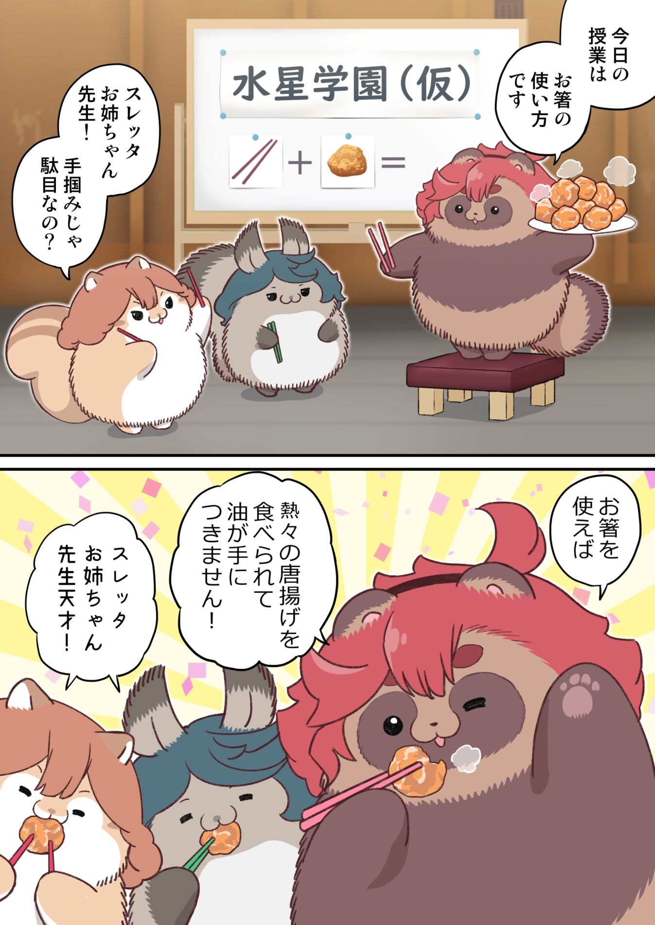 水星から来ました！まとめ本3