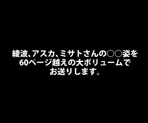 私の○○見てくれませんか?-エヴァンゲリオン-