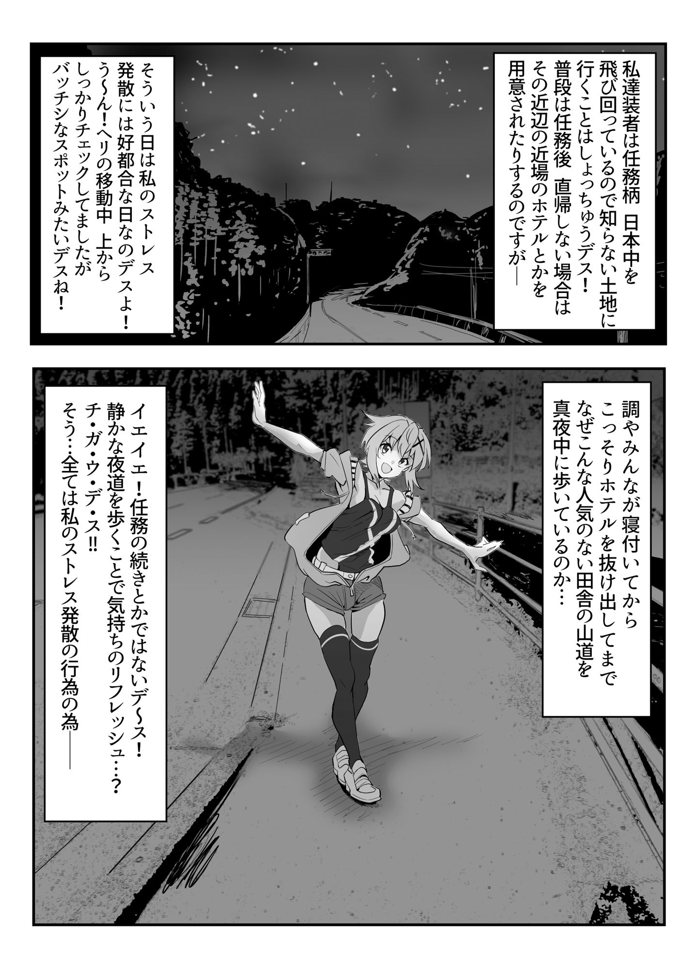 切ちゃんの山中コンビニ露出クエスト