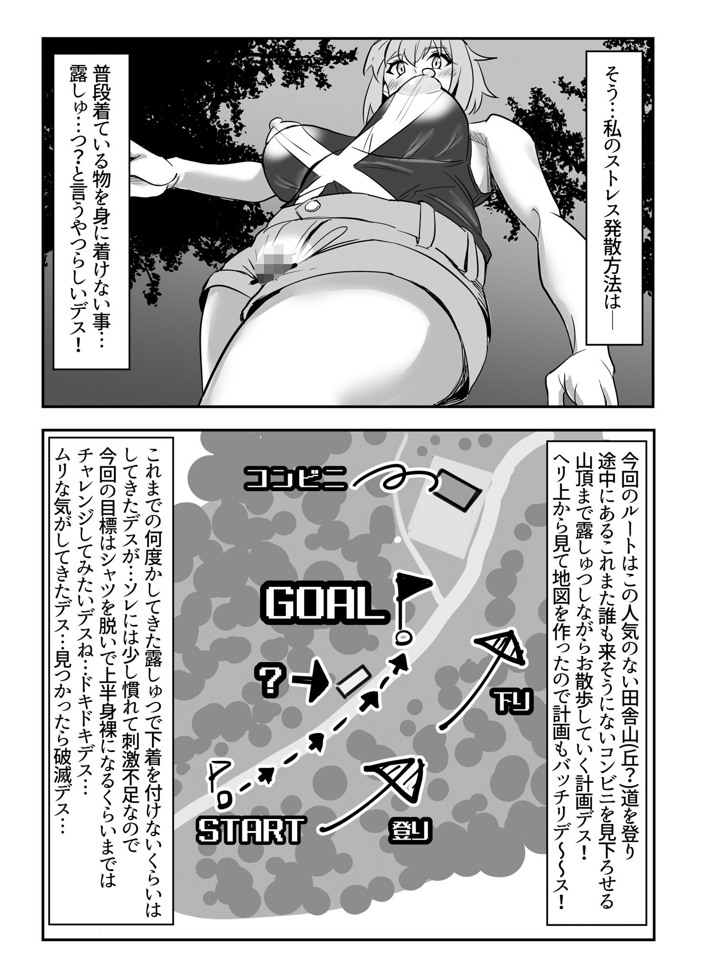 切ちゃんの山中コンビニ露出クエスト