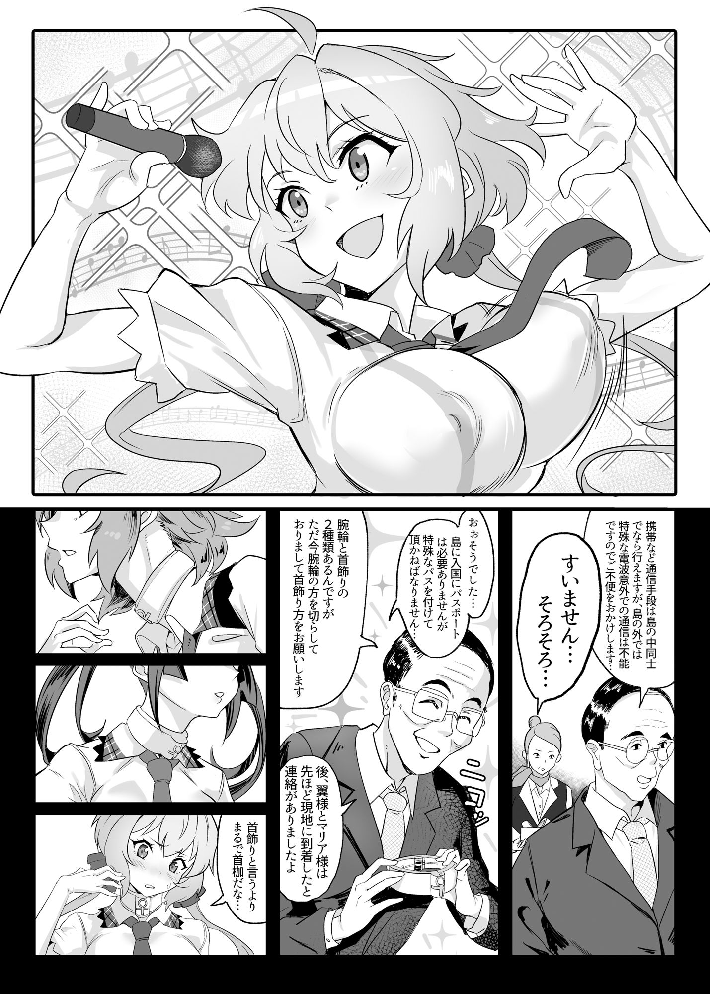 装者VSたかだか3千