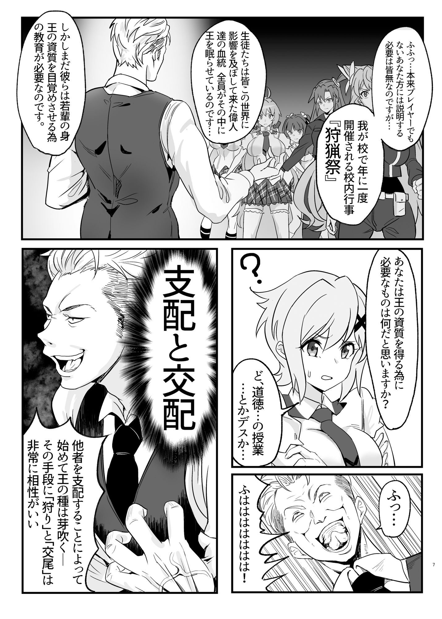 装者VSたかだか3千