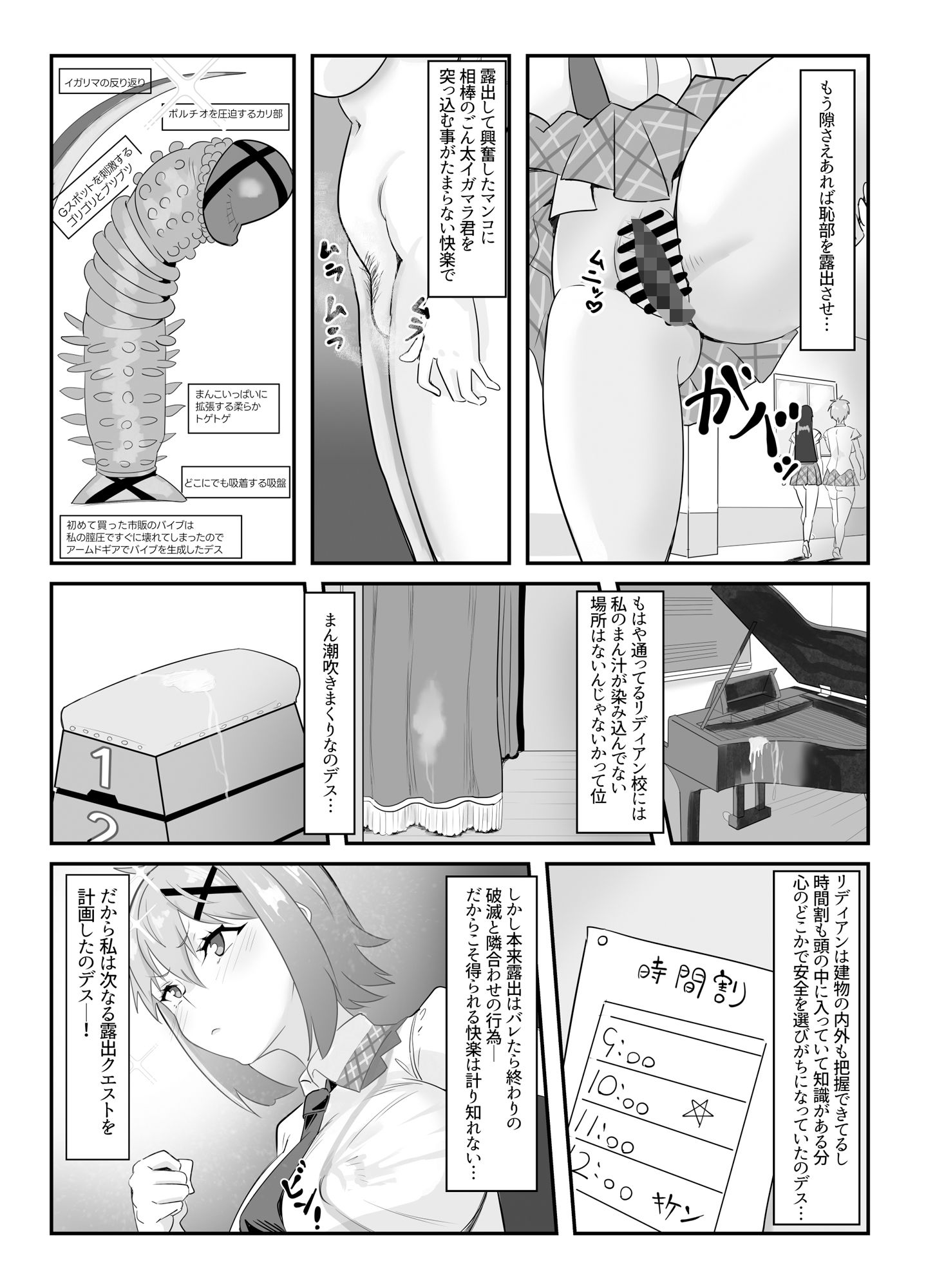 切ちゃんの男子校露出徘徊クエスト