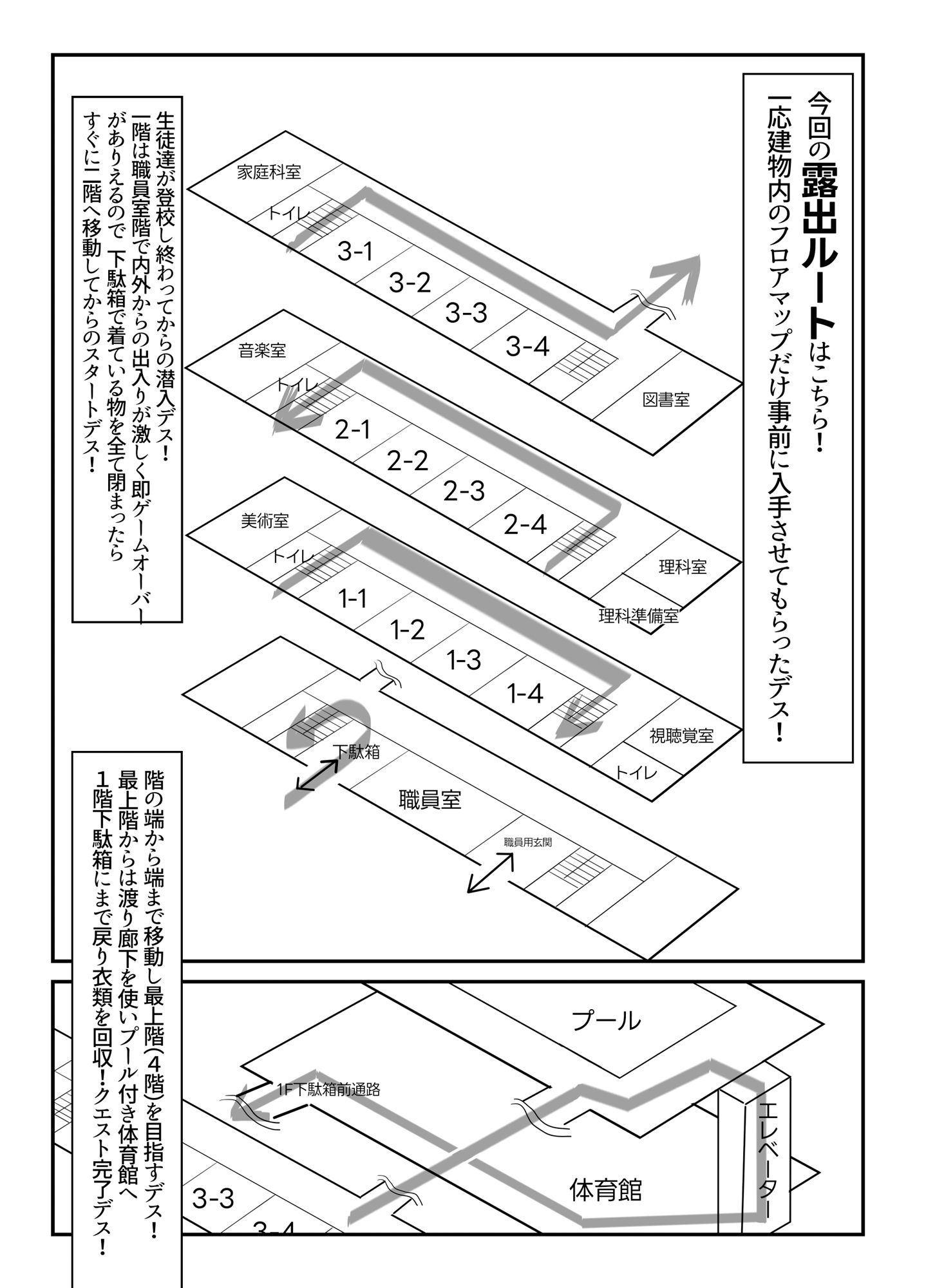 切ちゃんの男子校露出徘徊クエスト