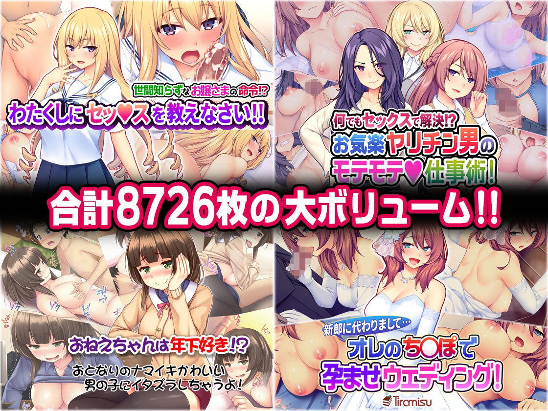 【期間限定】cccpo原画CG集 総集編 20作品お得セット【23/10/16まで】