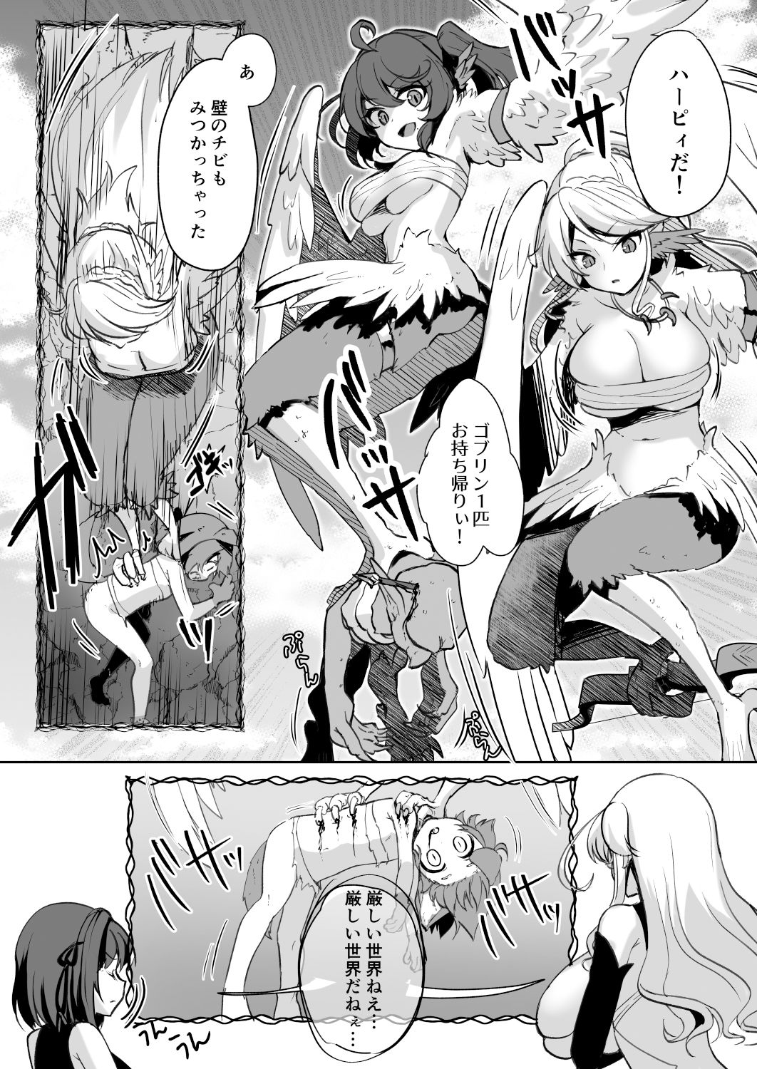 爆種オーガの観察記録