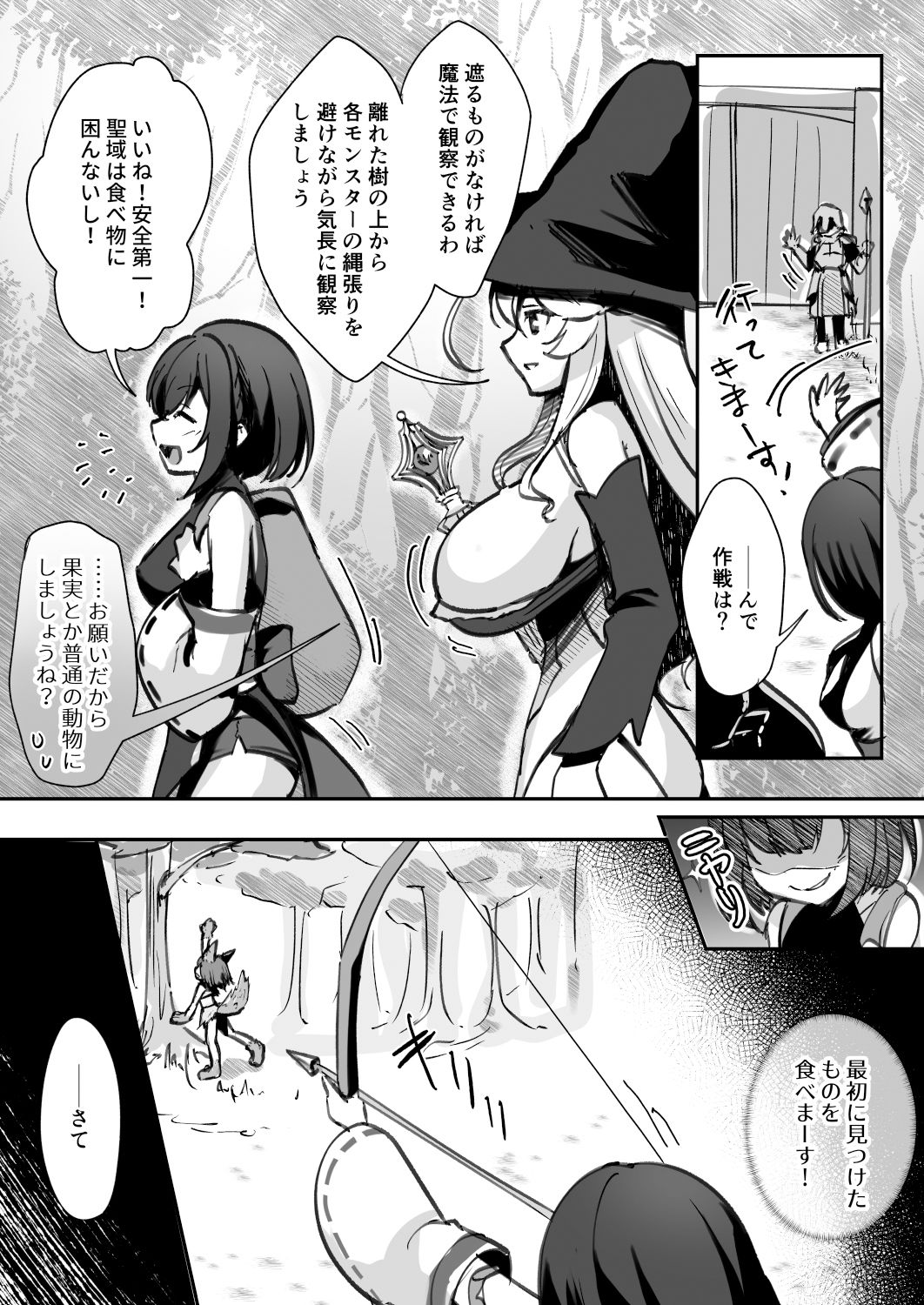 爆種オーガの観察記録