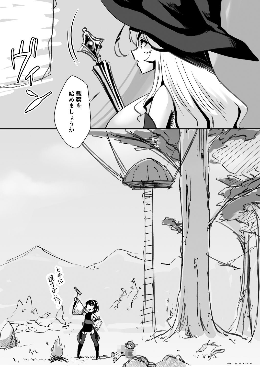 爆種オーガの観察記録