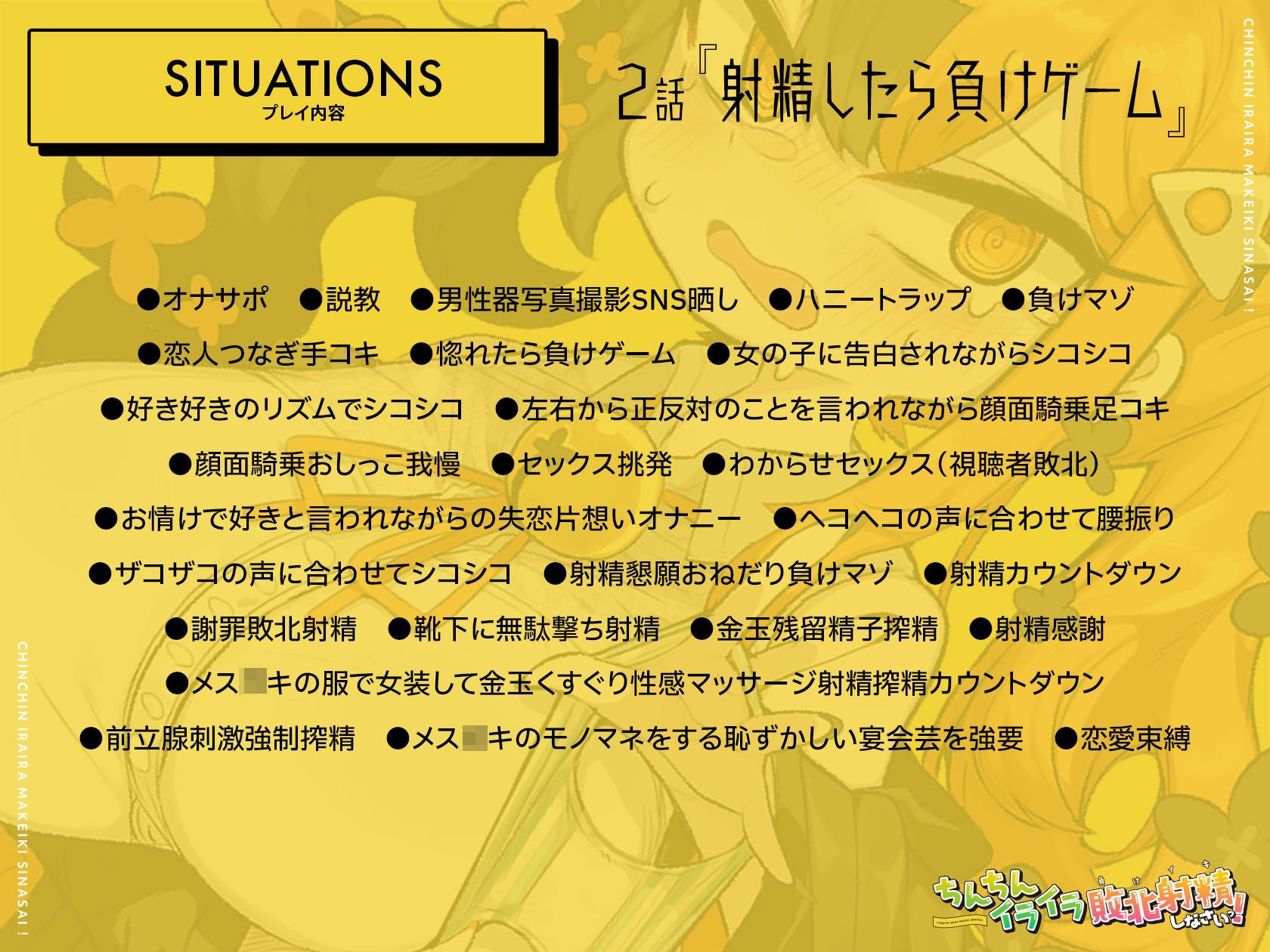 【5時間メス〇キKU100】ちんちんイライラ敗北射精《負けイキ》しなさいっ!:雑魚神メス〇キに性的に煽りに煽られて我慢できずに失恋片想いオナニー射精で負けてしまう